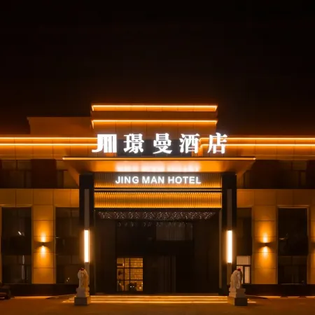 Jingman Hotel Datong District Daqing City