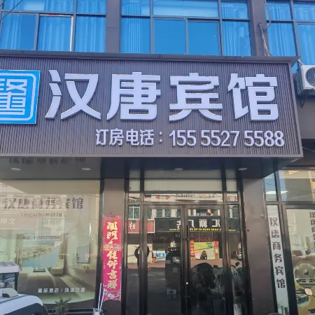 Hantang Hotel