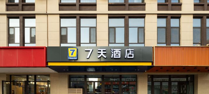 7Days Inn Hotel (Tianshui Railway Station) Hotele w: Tianshui