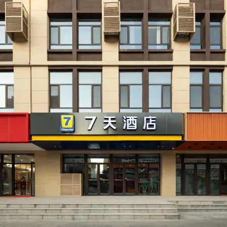 7Days Inn Hotel (Tianshui Railway Station)