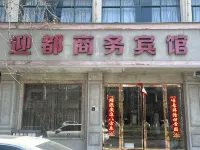 Changxing Yingdu Business Hotel Hôtels à proximité de : Xianshanhu Scenic Area
