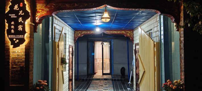 Bole Hua'er Homestay Hotels in Bole