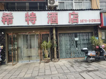 Xite Hotel Отели рядом с достопримечательностью «Глобальный автомобильный пассажирский станция Ляо Ляо»