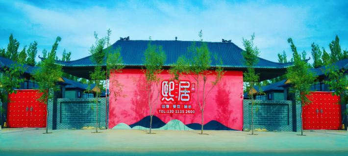 Xiju Homestay Hotels in Börtala