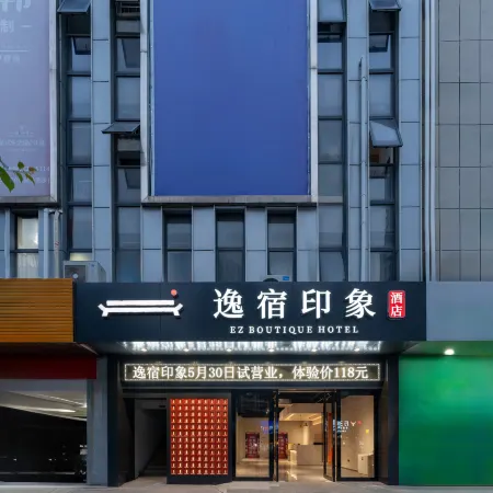 Yisu Impression Hotel (Xinchang Hongxing Meikailong)