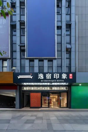 Yisu Impression Hotel (Xinchang Hongxing Meikailong) Отели рядом с достопримечательностью «xinchangzhongguocxin chang zhong guo cha shihashi»