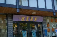Ziyun Caotang Homestay Hotels near Tian Shi Fu