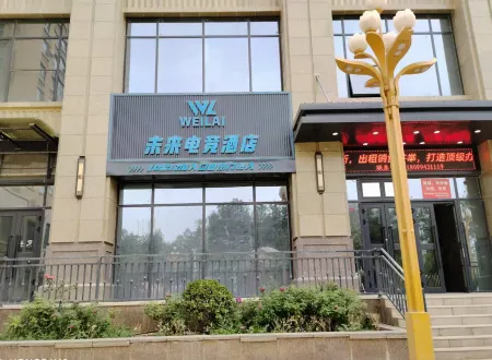 Weilai E-Sports Hotel
