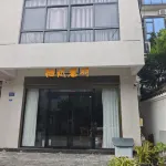 棲遅巌羽山亭 武夷山（九曲渓竹筏埠頭） 武夷山九曲渓周辺のホテル