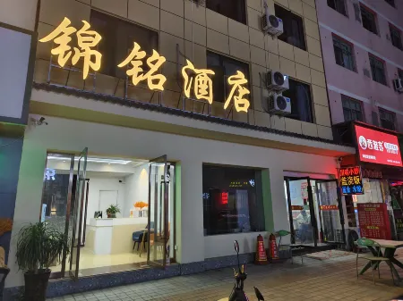 Jinming Hotel Отели рядом с достопримечательностью «Wanxiang Cave Scenic Area»