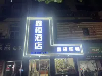 QingYa hotel Hotels in Yuhui District