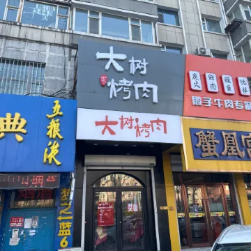Manye Female Only Hostel (Northeast Normal University Subway Station)