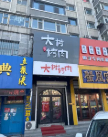 Manye Female Only Hostel (Northeast Normal University Subway Station) Hotel a 