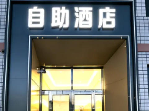 Rantu Smart Homestay Hotels in Tahe