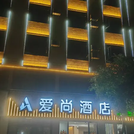 Yuanmou Aishang Hotel (Yuanma Night Market Branch)
