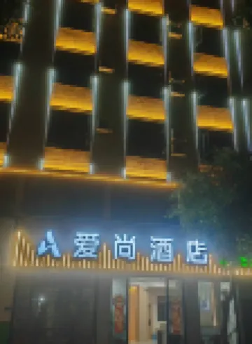 Yuanmou Aishang Hotel (Yuanma Night Market Branch)