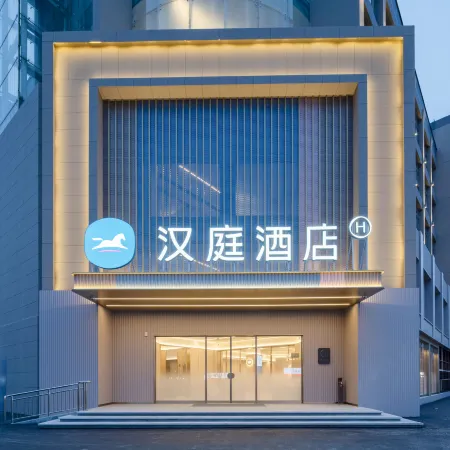 Hanting Hotel (Bengbu Banshan Wanda Plaza Branch)