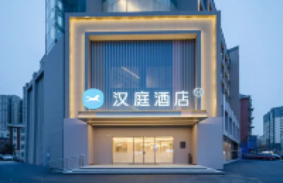 Hanting Hotel (Bengbu Banshan Wanda Plaza Branch)