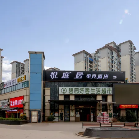 Yuetingju E-Sports Hotel