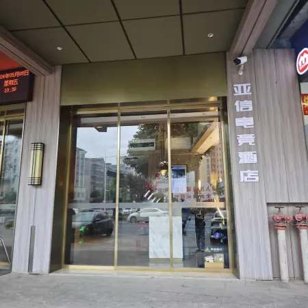 Yaxin E-Sports Hotel (Changning Qingyang North Road One Center Plaza)