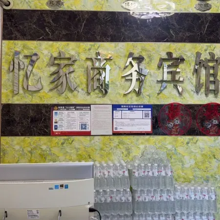 Sheyang Yijia Business Hotel