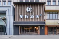 Starway Hotel (Xinxiang Municipal Government Baolong Plaza)