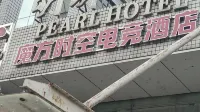 Mofang Shikong E-Sports Hotel (Pingxiang Pinggang Plaza) - E-sport