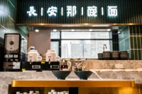 Chengyu Chenghao Hotel (Xi'an Bell and Drum Tower Yongningmen Metro Station Branch) - Breakfast
