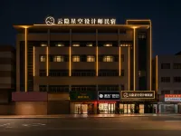 Yunyin · Misty Astral Glen · Starry Sky Mountain Design Guesthouse - New