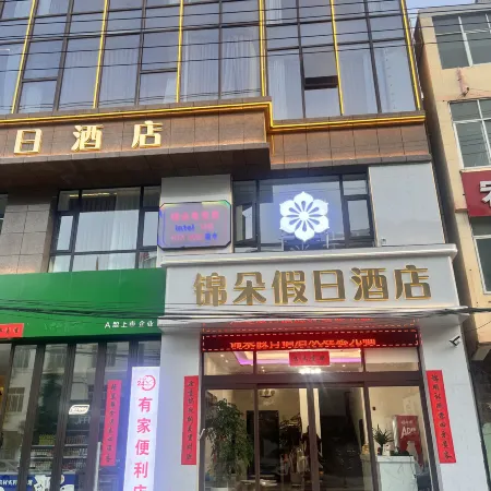 Jinduo Holiday Hotel