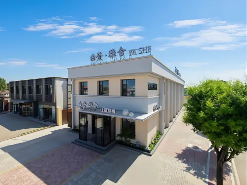 白登雅舍 - 溫泉