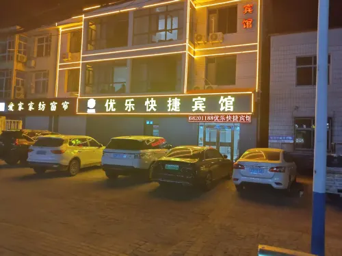 Tianjin Youle Express Hotel - Inns