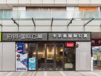 卡尔曼国际公寓(广州文冲双岗地铁站店) - 酒店外部