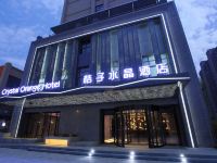 桔子水晶上海国际旅游度假区周浦万达酒店 - 酒店外部