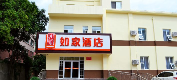 Homeinn (Xiguan store, Zhongshan West Road, Baoji) Hoteles en Baoji