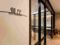 汉庭酒店(上海青浦汇金路地铁站店) - 餐厅