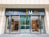 IU酒店(贵阳国际会展中心金融城店)