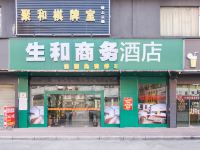 广州生和商务酒店 - 其他