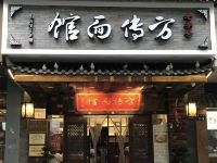 如家酒店(杭州西湖凤起路环北服装城店) - 酒店附近