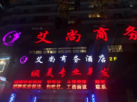 Aishang Business Hotel (Shanghai Railway Station)
