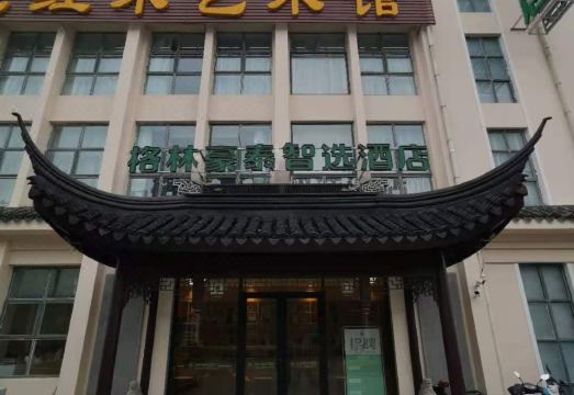 그린트리 스마트 초이스 호텔 외관