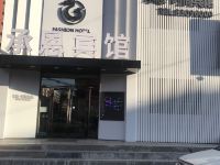 榆树承恩时尚宾馆