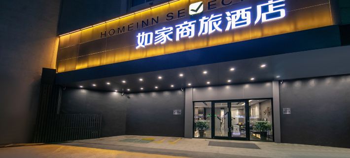 Homeinn Selected Hotel (Wuxi Taihu New City Nanhu Jiayuan Subway Station) Hôtels à&nbsp;: Wuxi