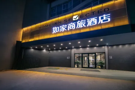 Homeinn Selected Hotel (Wuxi Taihu International Expo Center Luoxia Yuan) Отели рядом с достопримечательностью «Jiangnan University (Youth Teachers Association Foreign Languages College Branch)»