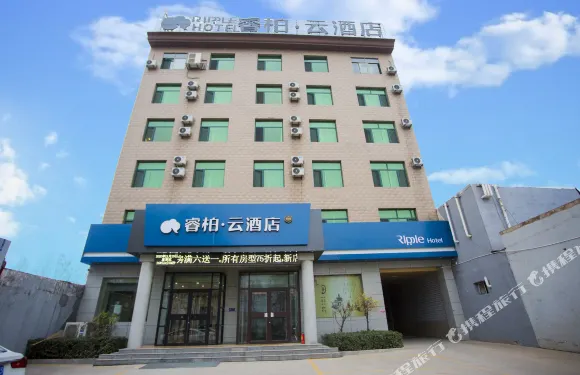睿柏·雲酒店（呂梁文水人民醫院店）