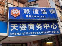 99旅馆连锁(广州同德围聚龙地铁站店) - 酒店外部
