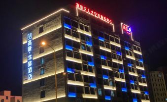 Huayi Selected Hotel (Rizhao High tech Zone Talent Store)