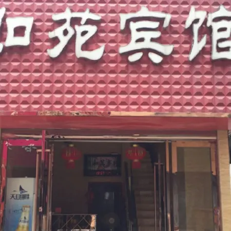 Binhai Ruyuan Hotel