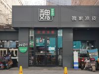 西安瑞康酒店