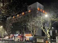 Homeinn Hotel (Shaoxing Renmin Middle Road Luxun Native Place) Hôtels à : Shaoxing